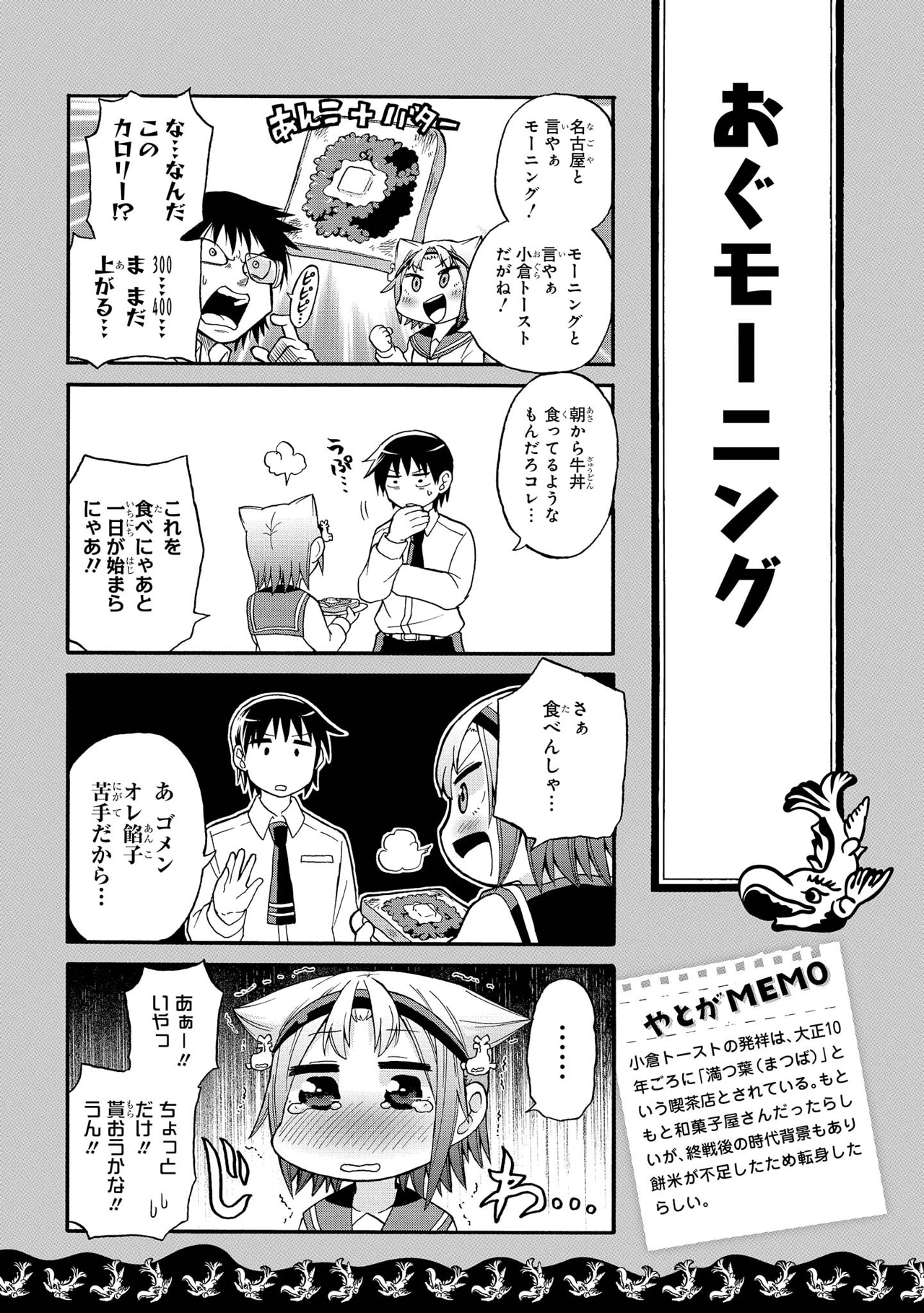 yatogame_003.jpg?impolicy=lt&