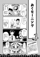 「八十亀ちゃんかんさつにっき」の試し読み。