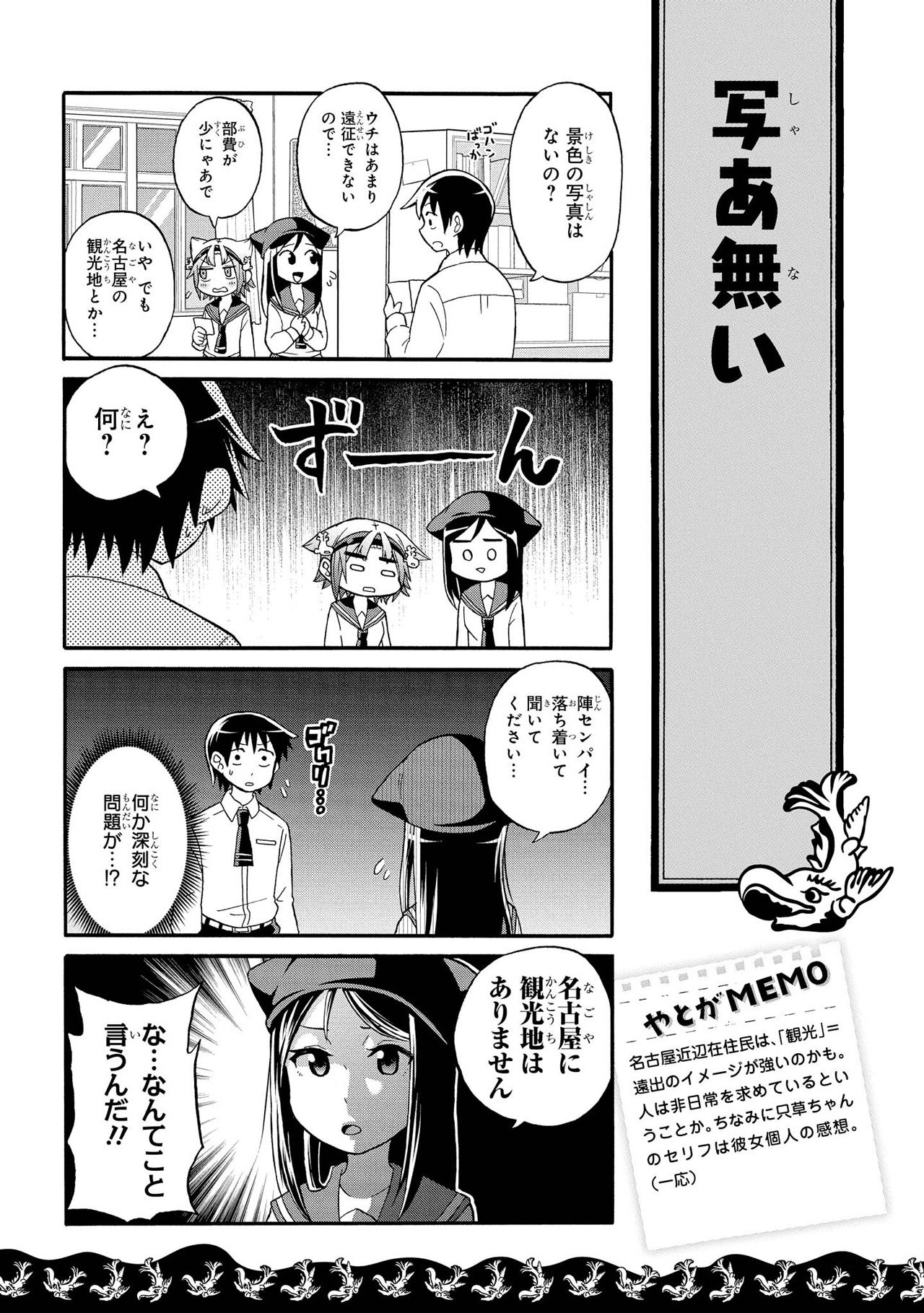 「八十亀ちゃんかんさつにっき」の試し読み。