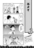 「八十亀ちゃんかんさつにっき」の試し読み。