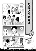 「八十亀ちゃんかんさつにっき」の試し読み。