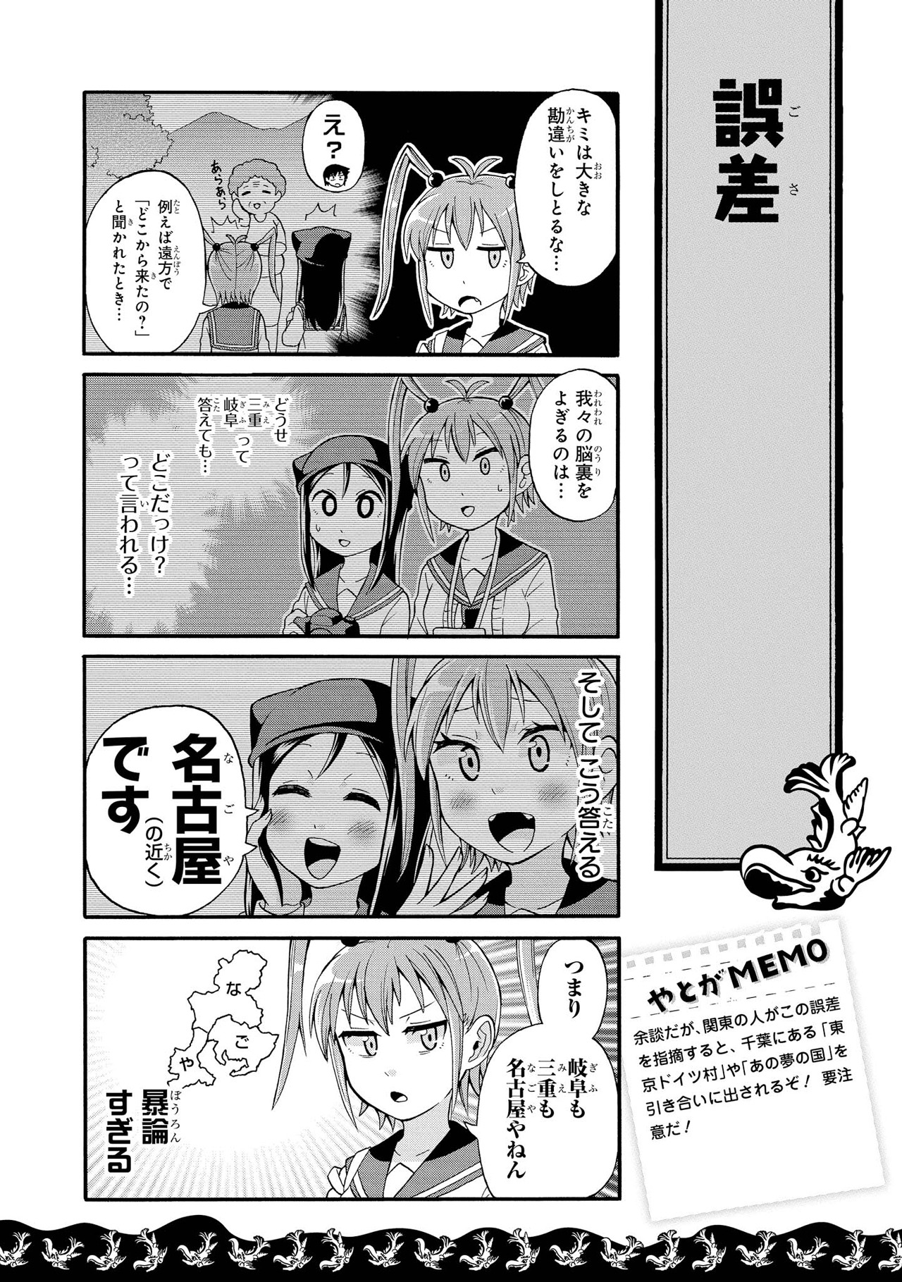 「八十亀ちゃんかんさつにっき」の試し読み。
