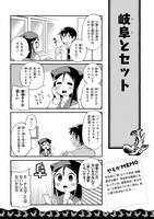 「八十亀ちゃんかんさつにっき」の試し読み。
