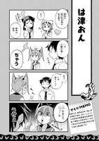 「八十亀ちゃんかんさつにっき」の試し読み。