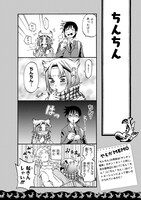 「八十亀ちゃんかんさつにっき」の試し読み。