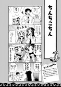 「八十亀ちゃんかんさつにっき」の試し読み。