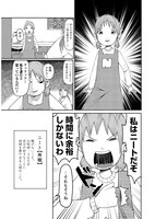 「ニートめし！」第1話より。