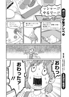 「ニートめし！」第1話より。