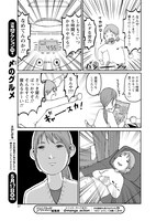 「ニートめし！」第1話より。