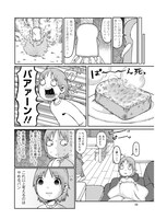 「ニートめし！」第1話より。