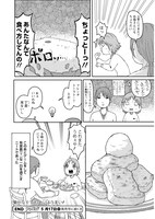 「ニートめし！」第1話より。