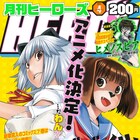 獣人バトルマンガ「キリングバイツ」アニメ化!原作・村田真哉は新連載開始