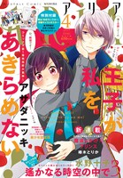 ARIA4月号