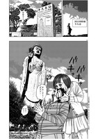 「アイアムアヒーロー in IBARAKI」より。