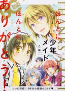 B's-LOG COMIC Vol.50