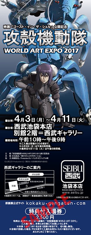 特典付き入場券
