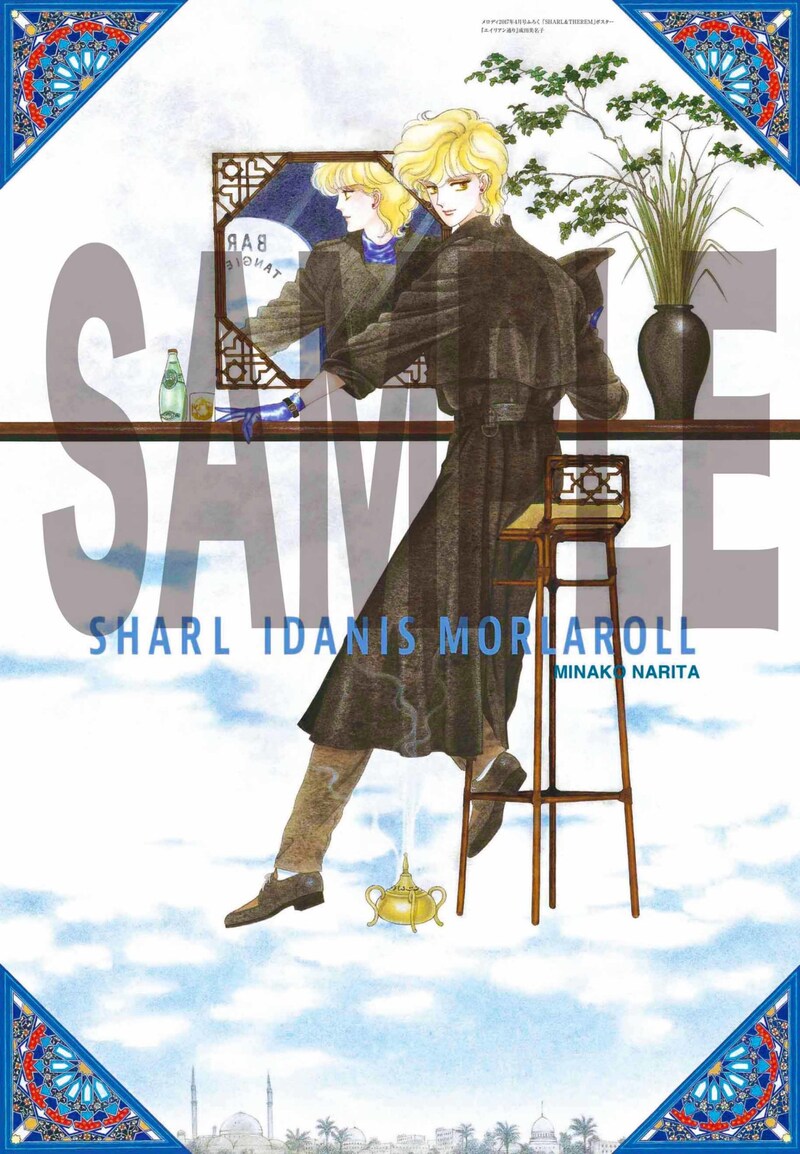 「エイリアン通り」両面ポスター