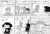 「無慈悲な8bit」2巻より。(c)SAHO YAMAMTO 2017