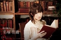 名塚佳織扮する鳴沢瞳子。