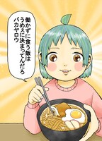 「ニートめし！」カラーカット