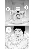 「闇金ウシジマくん外伝 肉蝮伝説」より。