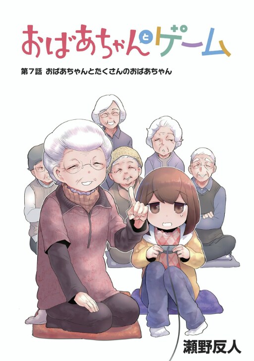 「おばあちゃんとゲーム」連載再開、最新回は「マリーのアトリエ」をプレイ