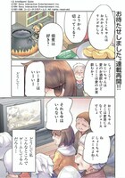 「おばあちゃんとゲーム」第7話より