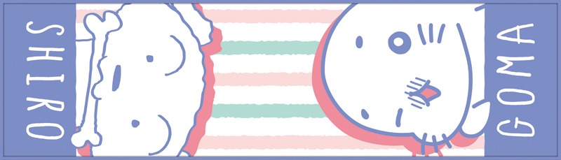 E賞「タオル」