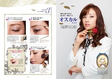 「ベルサイユのばらぴあ」より。 (c)池田理代子プロダクション