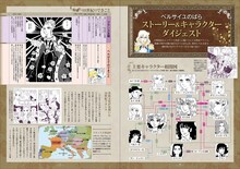 「ベルサイユのばらぴあ」より。 (c)池田理代子プロダクション