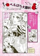 「ベルサイユのばらぴあ」より。 (c)池田理代子プロダクション