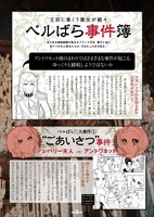 「ベルサイユのばらぴあ」より。 (c)池田理代子プロダクション