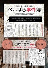 「ベルサイユのばらぴあ」より。 (c)池田理代子プロダクション