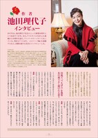 「ベルサイユのばらぴあ」より。