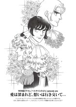 「ベルサイユのばらぴあ」より。 (c)池田理代子プロダクション