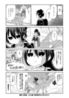 「ドラゴン（兄）観察日記」1巻より。