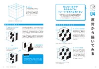 「即戦力の漫画背景」より。