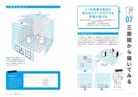 「即戦力の漫画背景」より。