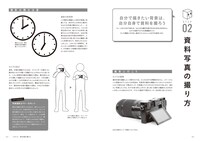 「即戦力の漫画背景」より。