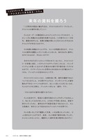 「即戦力の漫画背景」より。