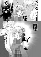 「猫彼氏」1巻より。