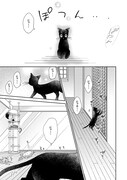 「猫彼氏」1巻より。