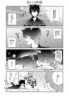 「猫彼氏」1巻より。