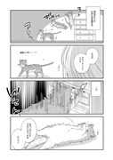 「猫彼氏」1巻より。
