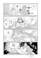 「猫彼氏」1巻より。