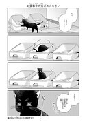 「猫彼氏」1巻より。