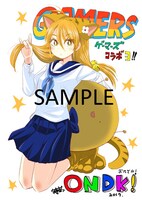 「おにでか！」3巻をゲーマーズにて購入した人に進呈される特典のペーパー。