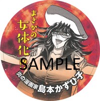 「ヒーローカンパニー」10巻と「おにでか！」3巻の購入特典として配布されるコースター。