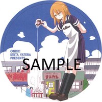 「ヒーローカンパニー」10巻と「おにでか！」3巻の購入特典として配布されるコースター。