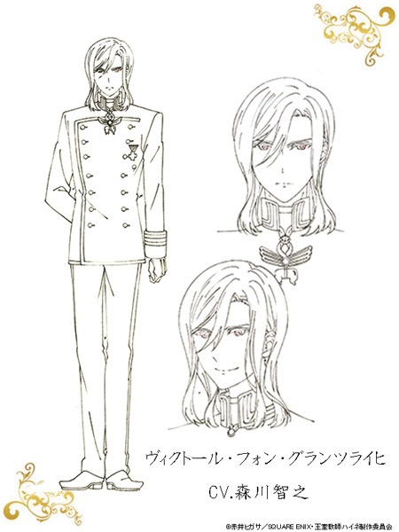 ヴィクトール・フォン・グランツライヒ（CV：森川智之）。やんちゃな4王子の父親であり、グランツライヒ王国の現国王。